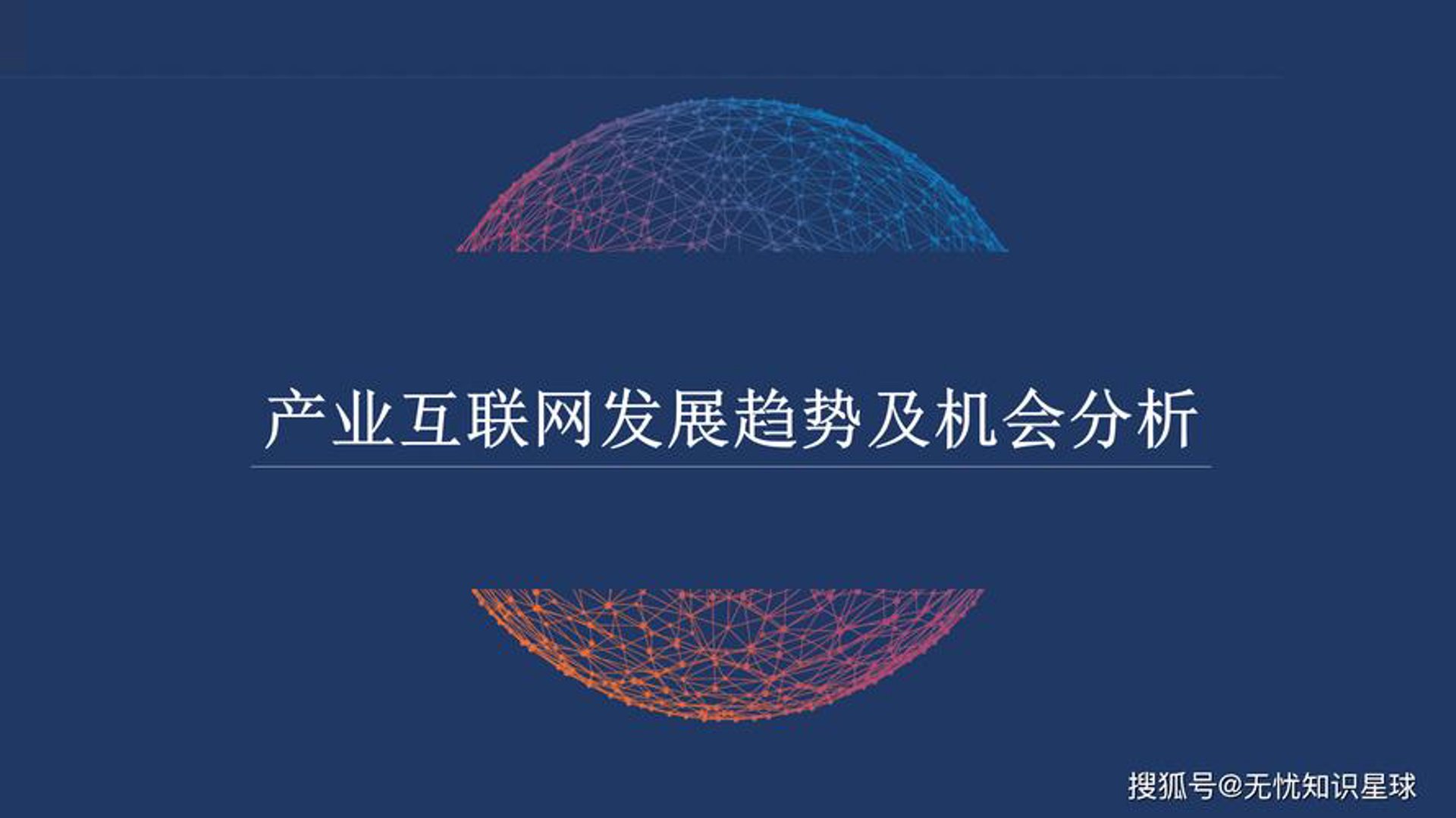 亿心网络