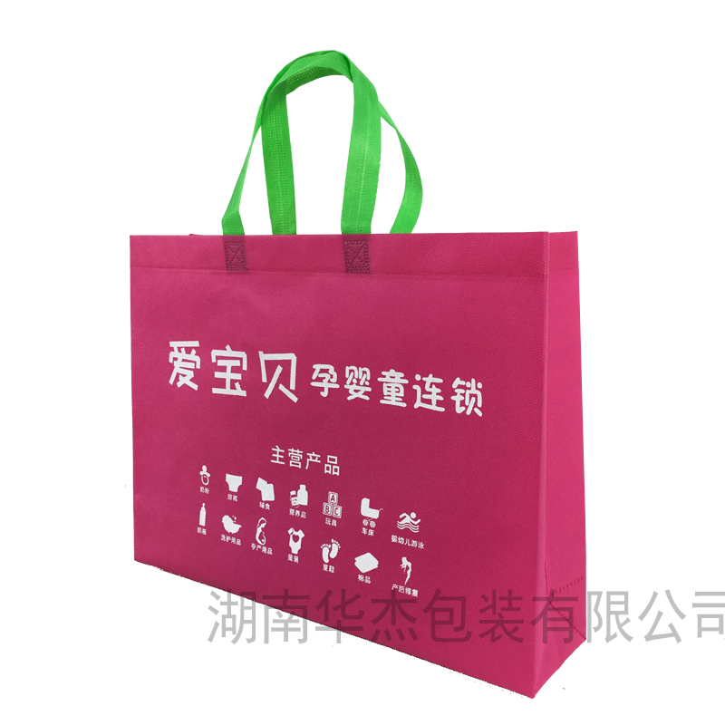 母嬰店無(wú)紡布手提袋